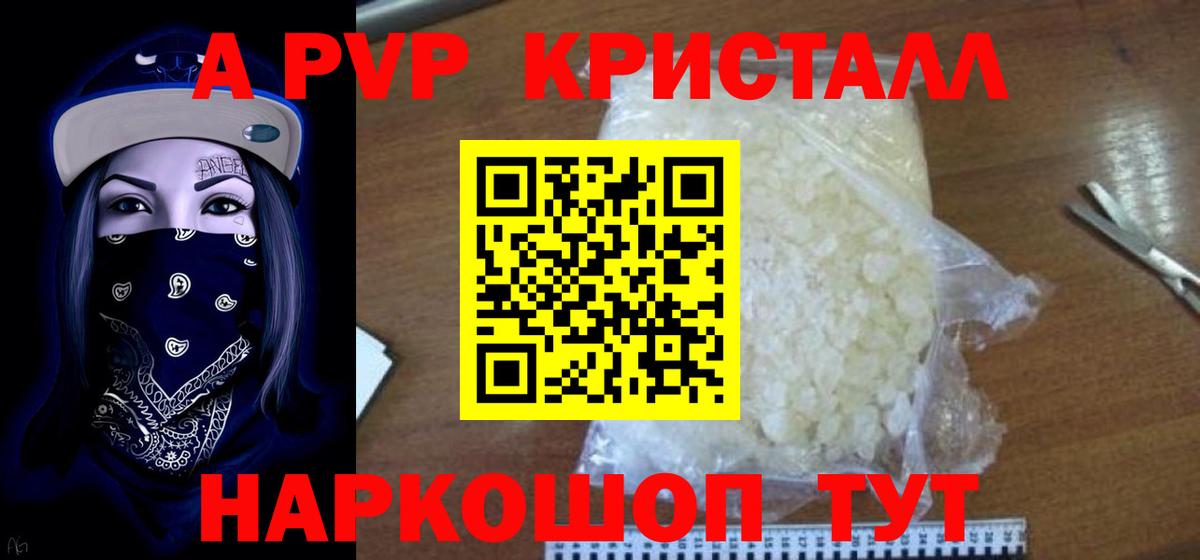 Alpha PVP СК Вышний Волочёк
