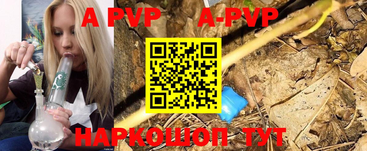 Alpha-PVP кристаллы  Alpha PVP кристаллы  Вышний Волочёк  Alpha PVP Crystall  Вход с VPN 
