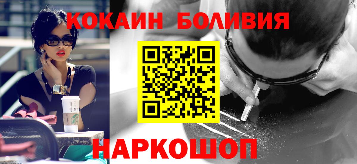 COCAIN Эквадор Вышний Волочёк