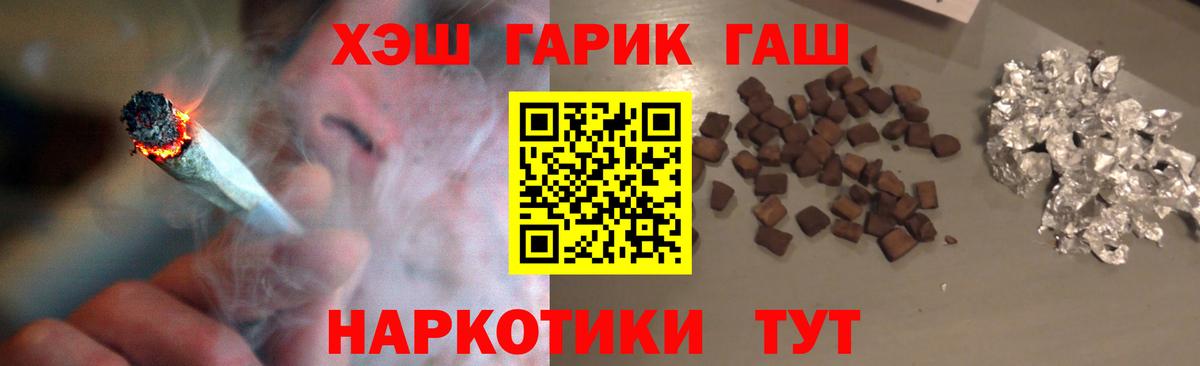 ГАШ хэш  Вход с VPN  ГАШИШ AMNESIA HAZE  Вышний Волочёк 