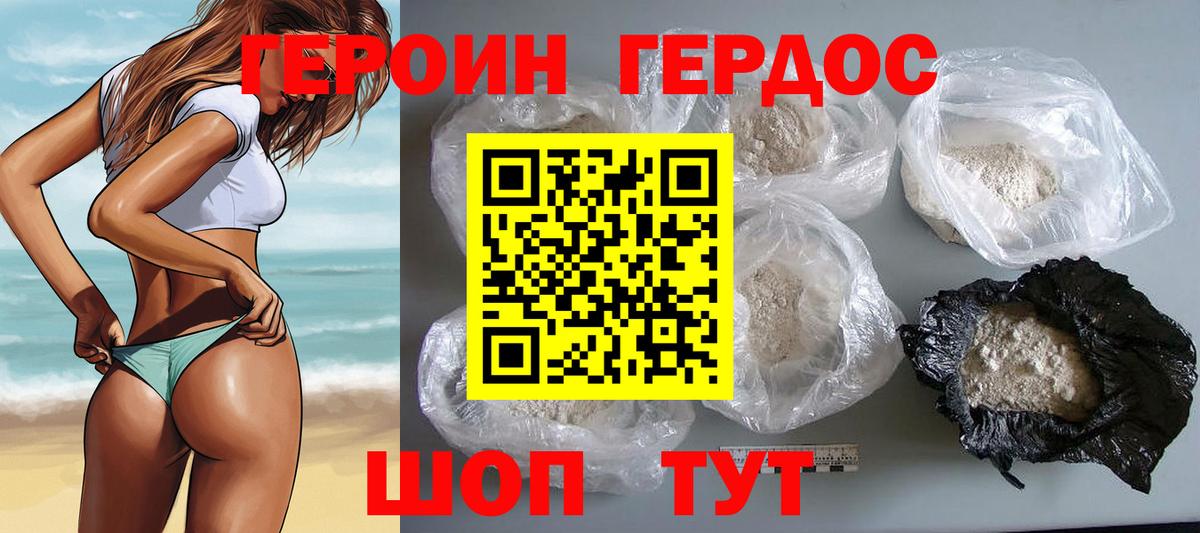 Героин афганец Вышний Волочёк