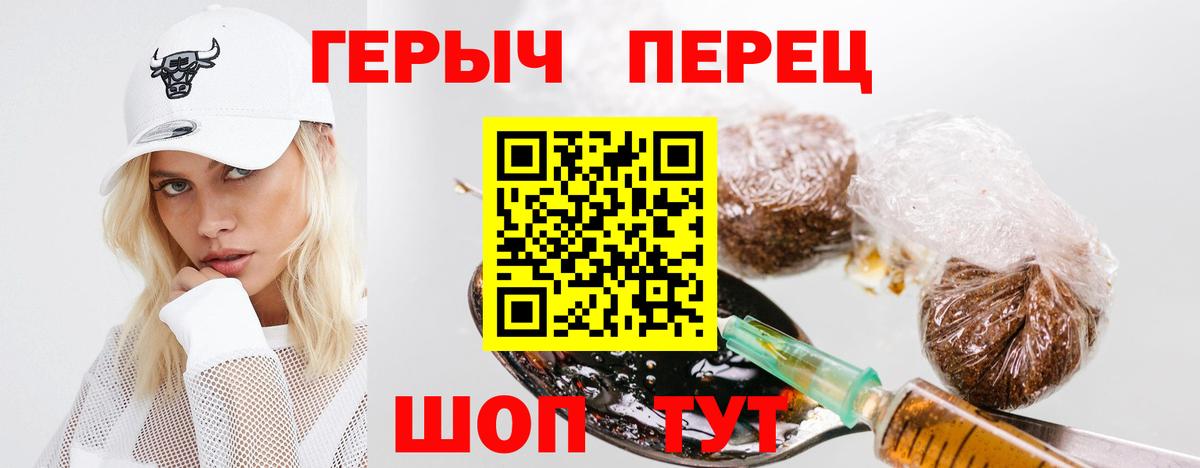 Героин Heroin Вышний Волочёк