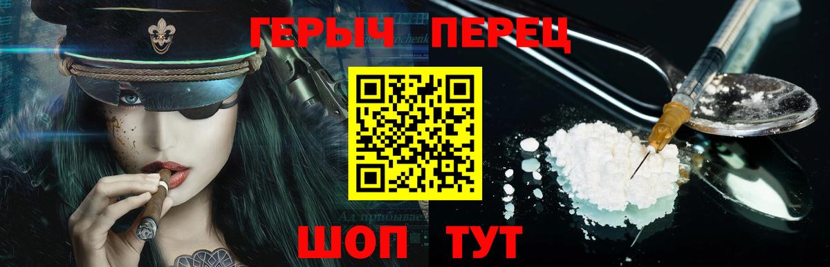 Героин герыч  Вход с VPN  Героин  Вышний Волочёк 