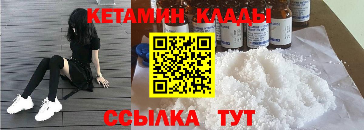 Вышний Волочёк  КЕТАМИН VHQ  ОМГ ОМГ маркетплейс  Вход с VPN 