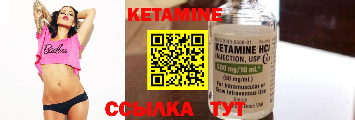 Кетамин VHQ  КЕТАМИН ketamine  Вышний Волочёк 