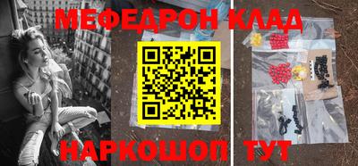 мефедрон Берёзовский