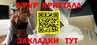 альфа пвп Берёзовский