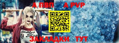 альфа пвп Берёзовский