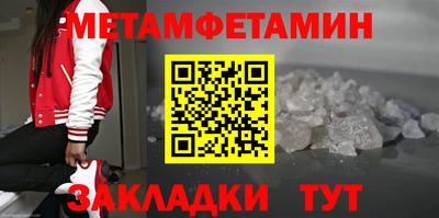 гидра Балаково