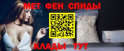 первитин Бийск