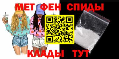 первитин Бийск
