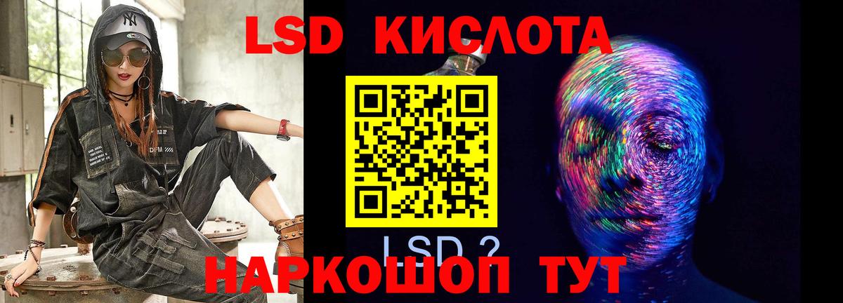LSD-25 экстази кислота Вышний Волочёк