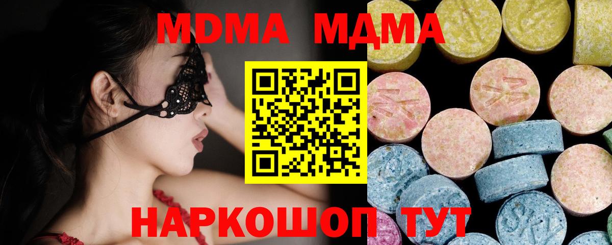 MDMA crystal  Вход с VPN  Вышний Волочёк 