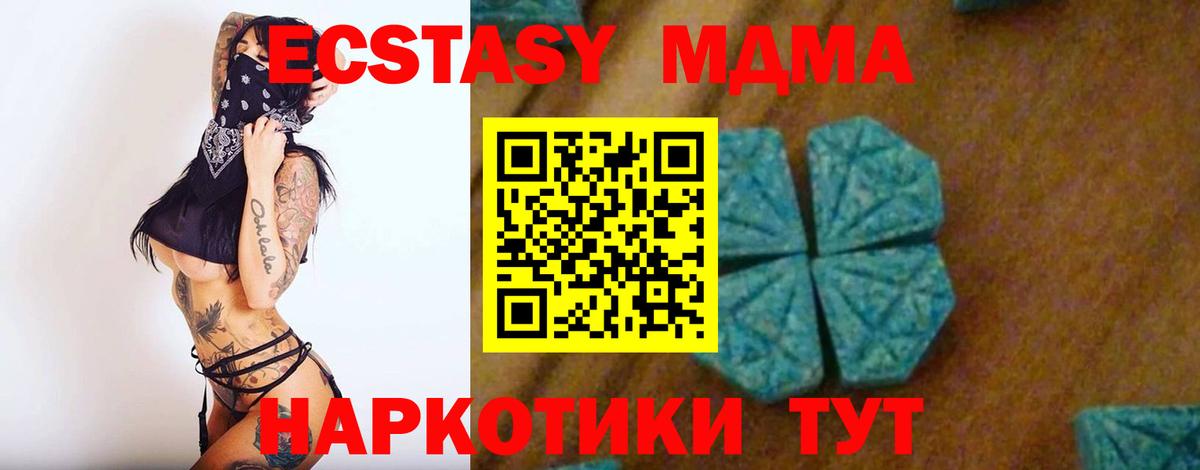 MDMA Molly  Вышний Волочёк  MDMA crystal 