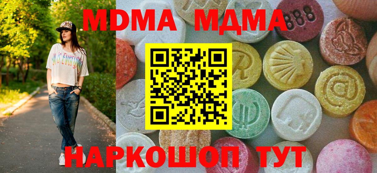 MDMA VHQ Вышний Волочёк