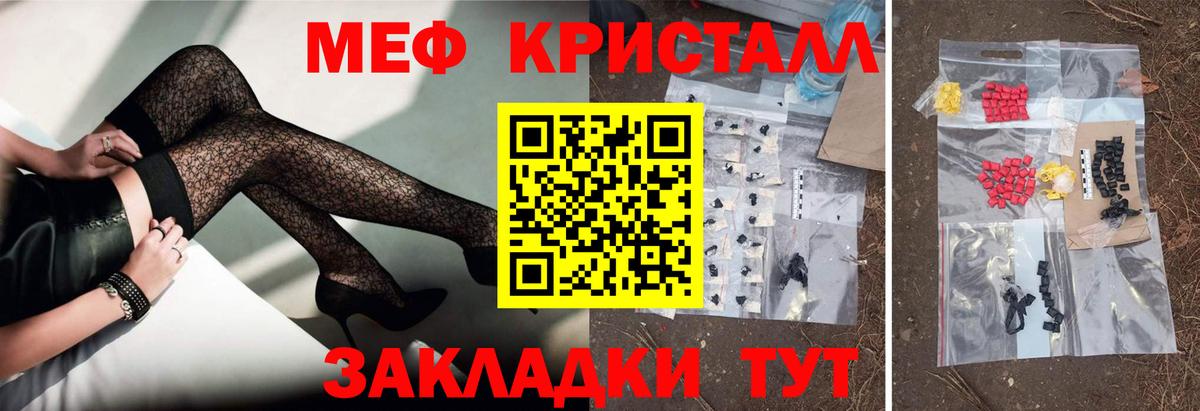 МЕФ мяу мяу  Вышний Волочёк  Меф VHQ 