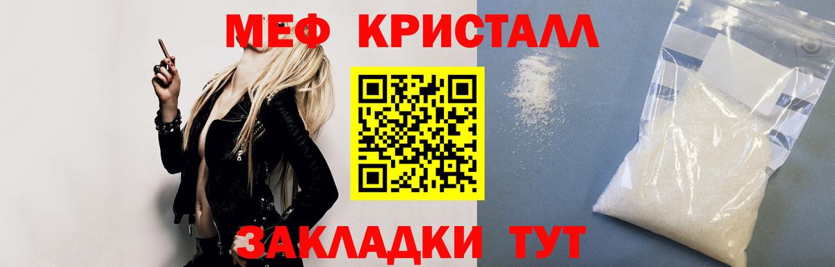 Меф мяу мяу кристаллы Вышний Волочёк