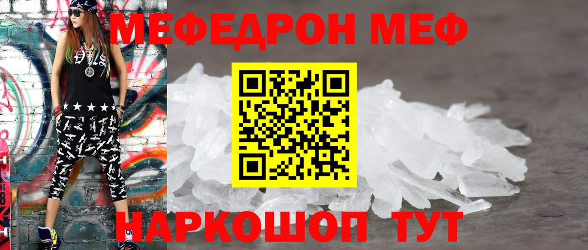Меф  Вход с VPN  Меф mephedrone  Вышний Волочёк  Мефедрон мука 