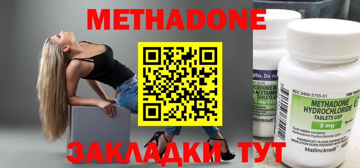 МЕТАДОН белоснежный  Вышний Волочёк 