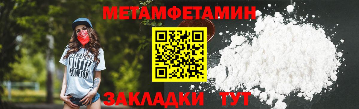Вышний Волочёк  МЕТАМФЕТАМИН винт  Вход с VPN 