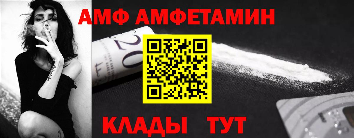 МЕТАМФЕТАМИН  Вышний Волочёк  Первитин мет 