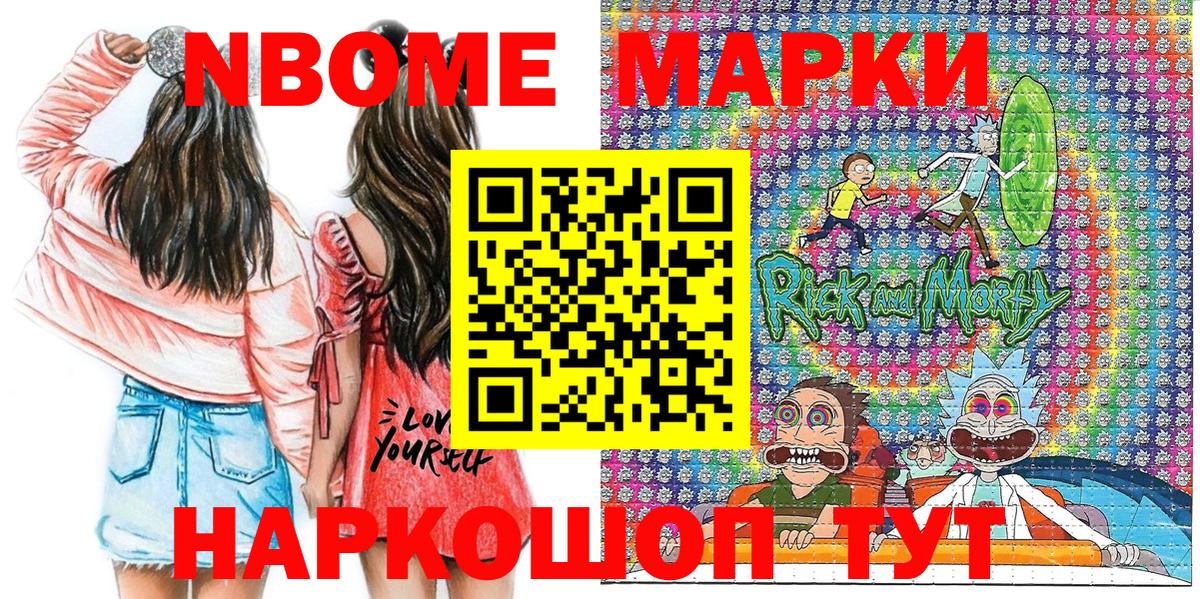 Вышний Волочёк  Наркотические марки  Марки N-bome 1500мкг  Вход с VPN  Марки N-bome 1500мкг 