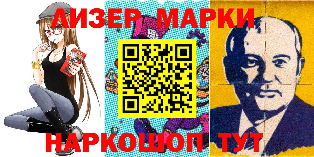 Марки NBOMe 1,5мг Вышний Волочёк