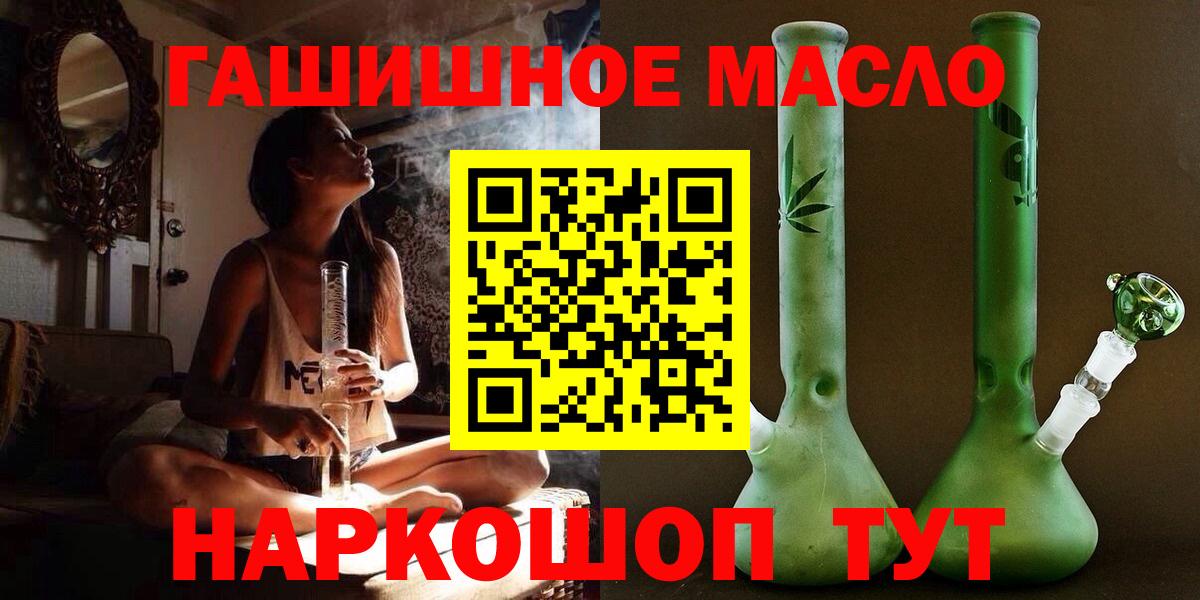 Вышний Волочёк  ТГК вейп  Дистиллят ТГК гашишное масло  хочу наркоту  Вход с VPN 