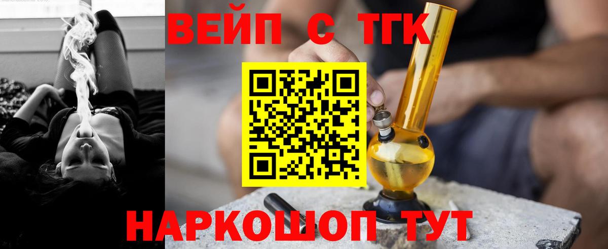 ТГК концентрат Вышний Волочёк
