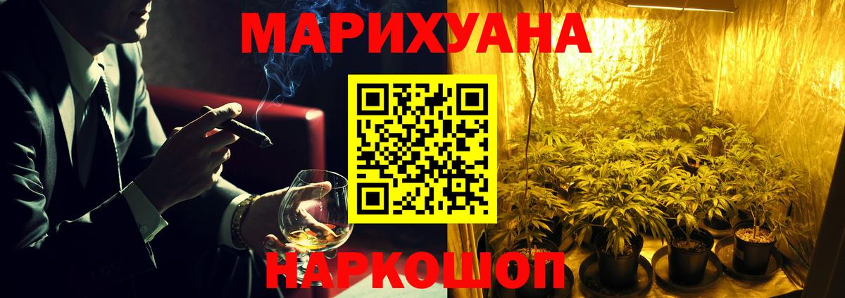 МАРИХУАНА LSD WEED  Вход с VPN  Бошки Шишки конопля  МАРИХУАНА White Widow  Марихуана индика  Вышний Волочёк 